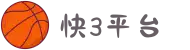 快三网-追求健康,你我一起成长